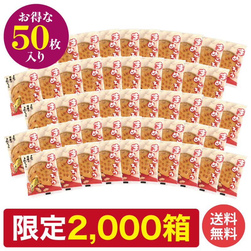 まめごろう